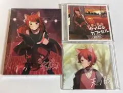 莉犬 シャッターチャンス！/タイムカプセル/天ノ弱