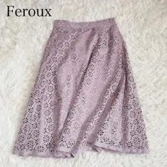 フェルゥ　フレアスカート　カットワーク　ラベンダー系　1 ウエスト後ろゴムのサムネイル