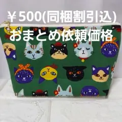 大20センチ マチ付きポーチ キャスキッドソン馬柄 ラミネート