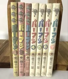 藤子不二雄 パーマン 1-7 7冊 全 初版 小学館 てんとう虫コミックス