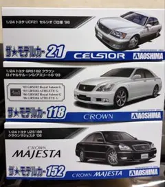 2026年最新】アオシマ クラウンの人気アイテム - メルカリ