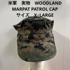 米軍　実物　WOODLAND MARPAT PATROL CAP X−LARGE