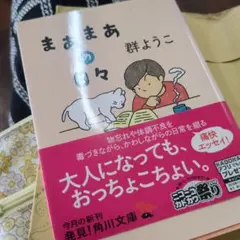 yuchan様 リクエスト 2点 まとめ商品