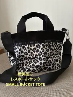レスポートサック スモールバケットトート ニュートラルレオパード