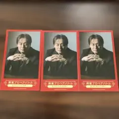 麻雀プロペアバトル/鈴木たろう チェキ風カード3枚セット