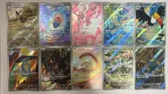 ポケモンカードAR10枚 　 　まとめ売り