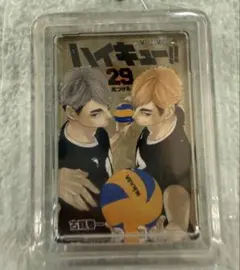 ハイキュー!! コミックチャーム 29巻