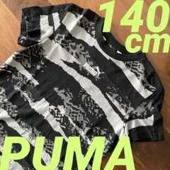 【PUMA】モノトーン迷彩柄Tシャツ⭐︎140cm
