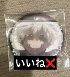 僕のヒーローアカデミア　ヒロアカ　ウォールテクスチャ　缶バッジ　荼毘