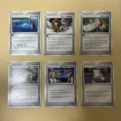 ポケモンカード トレーナー ホロンシリーズ まとめ売り クルミのリクエストのサムネイル