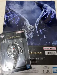 一番くじ モンスターハンターワイルズ D賞 G賞セット