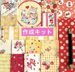 パッチワークキット♡四角つなぎのバネ口ポーチ☆松山敦子レトロアニマル