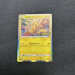 2025年最新】PROMO 124/s-pの人気アイテム - メルカリ