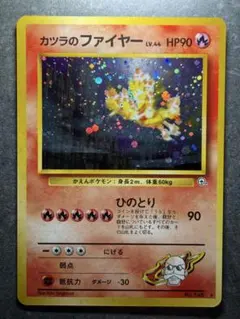 旧裏 カツラのファイヤー ジム拡張第2弾 ポケモンカード　渦巻きホロ、十字有り 旧裏 カツラのファイヤー ジム拡張第2弾 ポケモンカード 渦巻きホロ