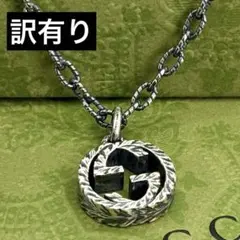 【新品磨き済】GUCCI インターロッキング ネックレス アラベスク　ラージ