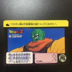 希少激レア美品】ドラゴンボールGT カードダス No.11 - メルカリ