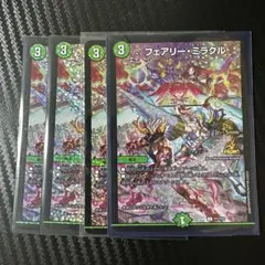 フェアリーミラクル CS プロモ