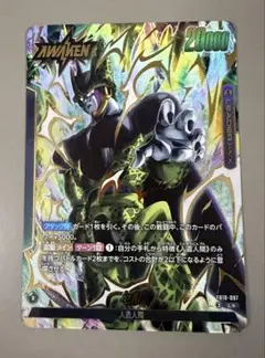美品）セル リーダーパラレル FB10-097 L☆ ドラゴンボール - メルカリ