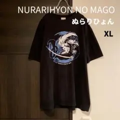 ぬらりひょんの孫 tシャツ 集英社 オフィシャル アニメT