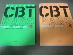 2026年最新】cbt pass 裁断の人気アイテム - メルカリ