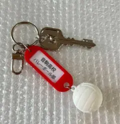 音駒高校 キーホルダー