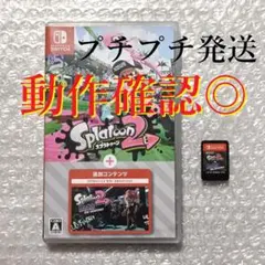 動作確認◎ スプラトゥーン2 ＋ オクトエキスパンション Switch