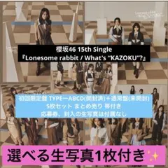 2026年最新】櫻坂46 cd まとめの人気アイテム - メルカリ