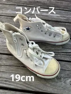 コンバースキッズスニーカー ハイカットスニーカー19cmファスナー付