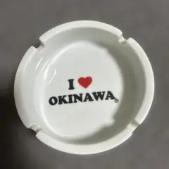 I ♥ OKINAWA 陶器製灰皿【ホワイト】