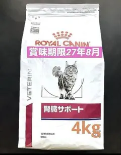 ロイヤルカナン猫用ユリナリーS/O4キロ 賞味期限27年10月20日新品未