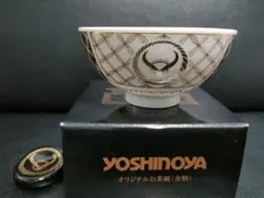 吉野家 オリジナルお茶碗 金柄 新品未使用非売品 4個セット - メルカリ