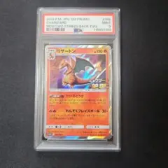 リザードン　コロコロ　プロモ　ARS9　psa9 相当 リザードンEX コロコロ プロモの通販 灯油師@2025年内に販売終了