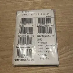 ネックレス & リング ビーズキット