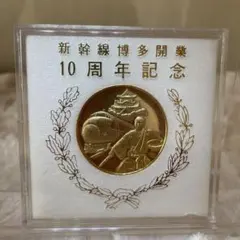 2026年最新】山陽新幹線 記念メダルの人気アイテム - メルカリ