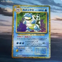 カメックス Classic カメックス＆スイクンexデッキ(CLK) キラ 0
