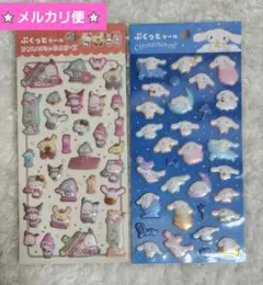 サンリオ ぷくっとシール 2点セット