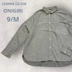 コムサイズム おにぎり シャツ 長袖 グレー ストライプ 9号 M相当 美品