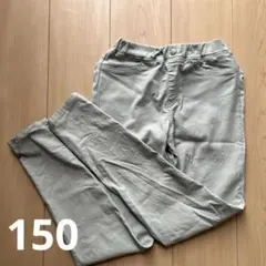 GU ライトブルー ストレッチパンツ　150