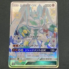 ジガルデGX SSR SM8b GXウルトラシャイニー 225/150 - メルカリ