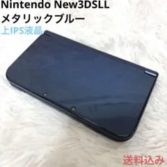 Nintendo New3DSLL ニンテンドー メタリックブルー