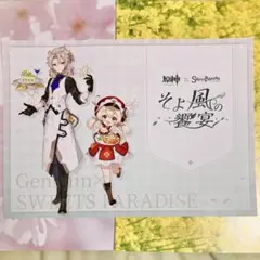 原神　スイパラ　ランチョンマット　クリアファイル　タグ　ピック 原神 スイパラ ランチョンマット クリアファイル タグ ピック 原