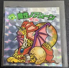 非売品】【レア物】貝獣イメージ 公式大会優勝賞品 MOZ ミラクルオブザ
