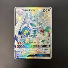 2026年最新】ジガルデgx ssrの人気アイテム - メルカリ