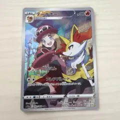 テールナー CHR S11a 白熱のアルカナ 069/068