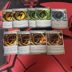 ポケモンカード 特殊エネルギー　9枚セットのサムネイル