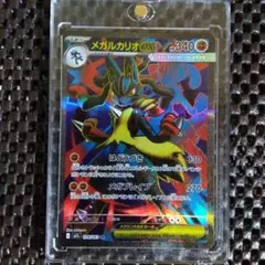 【ポケモンカード】(SR)メガルカリオex