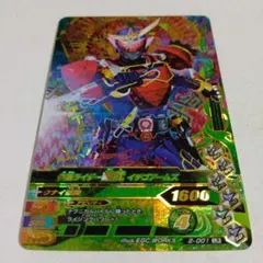 ガンバライジング「仮面ライダー鎧武 イチゴアームズ」