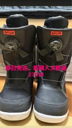2026年最新】FLUX スノーボード ブーツ(男性用)の人気アイテム - メルカリ