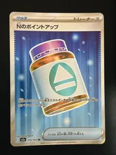 【ポケカ】Nのポイントアップ SR 214/193 M2a MEGAドリームex