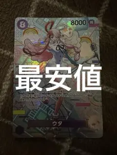 ワンピースカード ウタ SP 新時代の主役のサムネイル